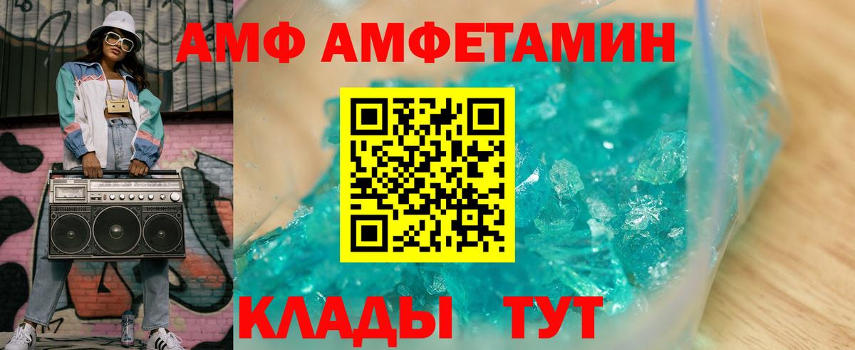 АМФЕТАМИН VHQ Ижевск