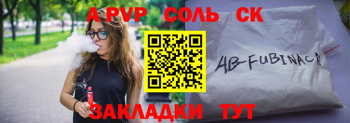 Ижевск  Альфа ПВП VHQ  A PVP Соль  Вход с VPN  Alpha-PVP кристаллы 