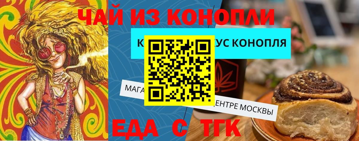Ижевск  Еда ТГК конопля  Вход с VPN 