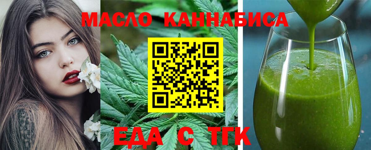 Cannafood конопля Ижевск