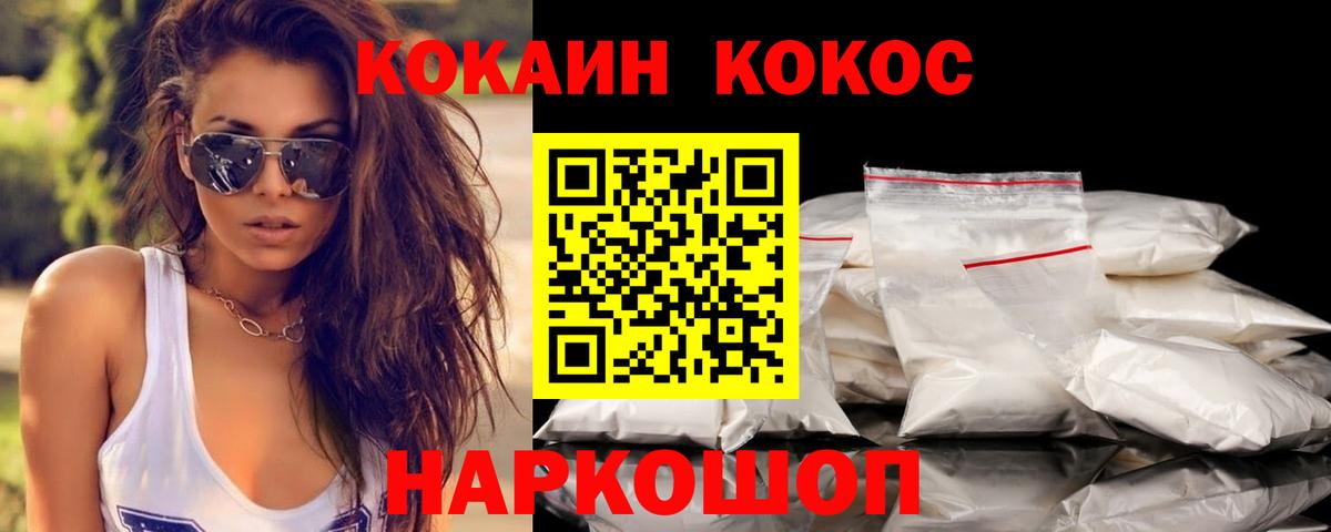 КОКАИН VHQ  Cocaine Эквадор  Ижевск  Вход с VPN 