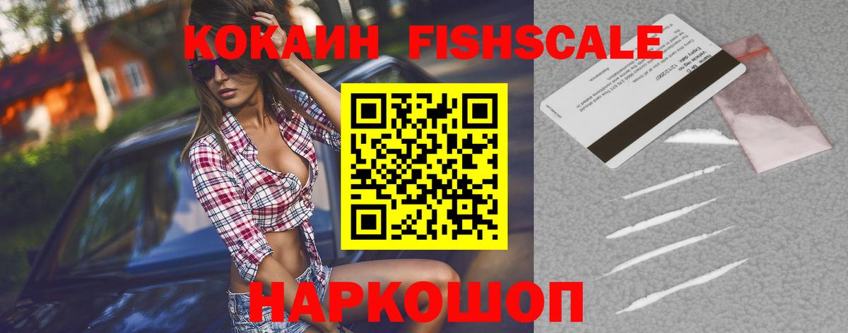 COCAIN VHQ Ижевск