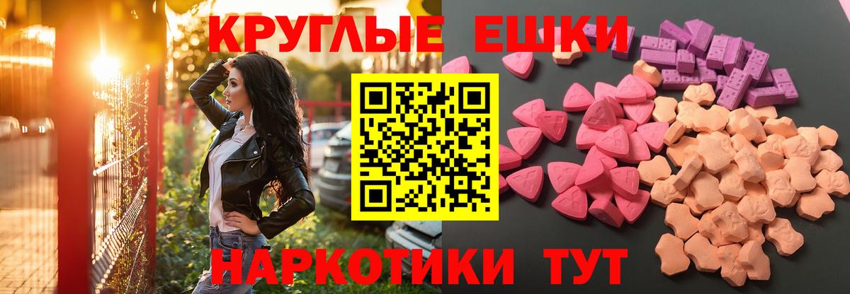 Экстази 280мг Ижевск