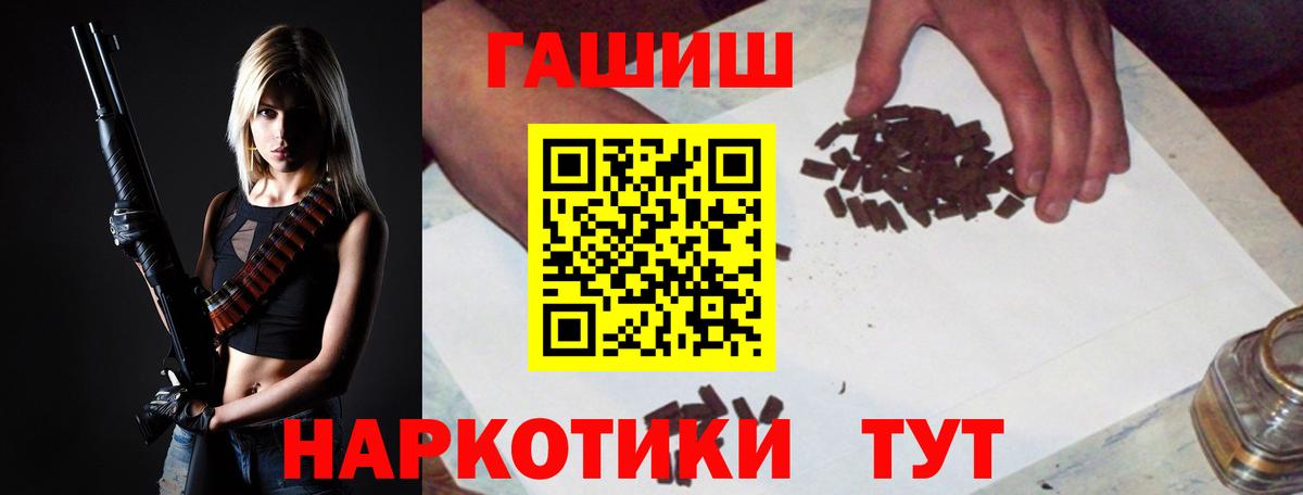 ГАШИШ хэш Ижевск