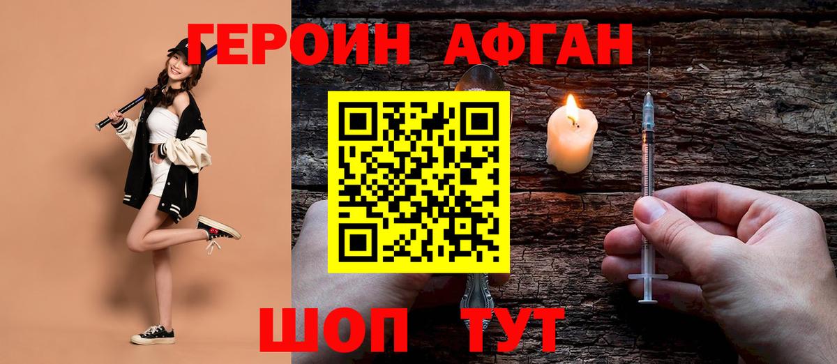 Героин  Вход с VPN  Ижевск  ГЕРОИН белый 