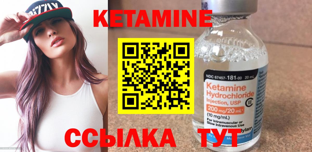 Ижевск  MEGA   Вход с VPN  Кетамин ketamine 
