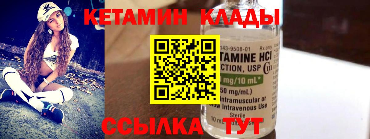 КЕТАМИН ketamine Ижевск
