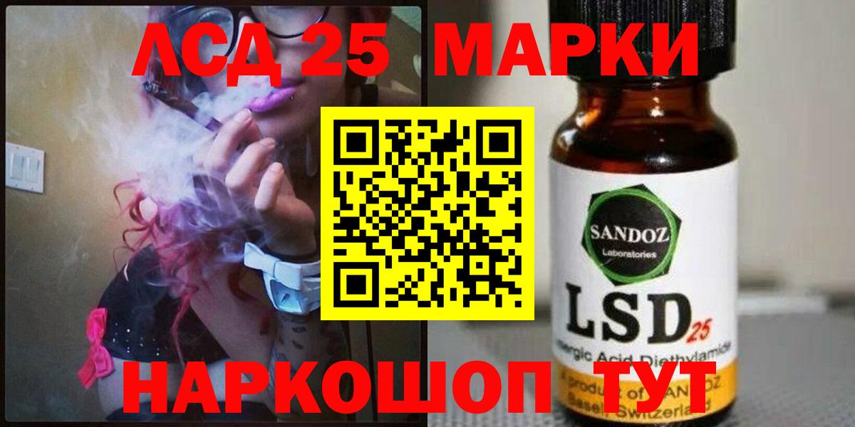 ЛСД экстази  LSD-25 экстази кислота  Ижевск  Вход с VPN  Лсд 25 экстази кислота 