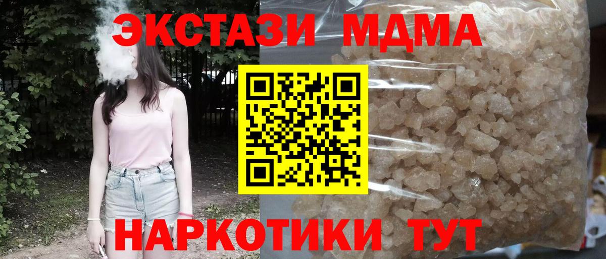 МДМА молли Ижевск