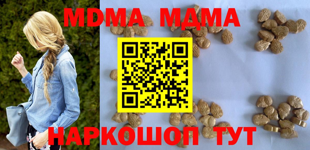 MDMA Molly  Вход с VPN  МДМА  МДМА кристаллы  Ижевск 