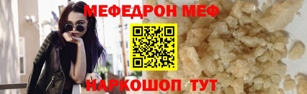 Ижевск  Мефедрон mephedrone  Меф  Вход с VPN 