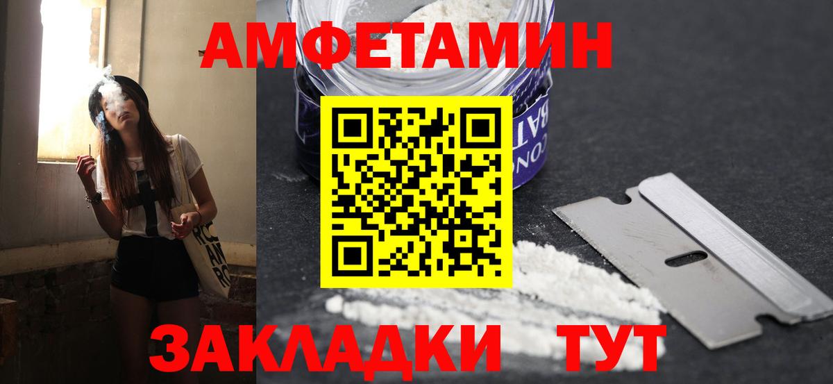МЕТАМФЕТАМИН Декстрометамфетамин 99.9% Ижевск