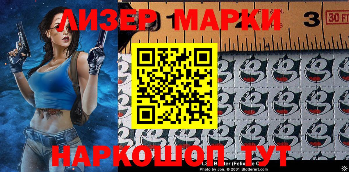 Наркотические марки 1500мкг  Наркотические марки 1500мкг  Ижевск  Вход с VPN 
