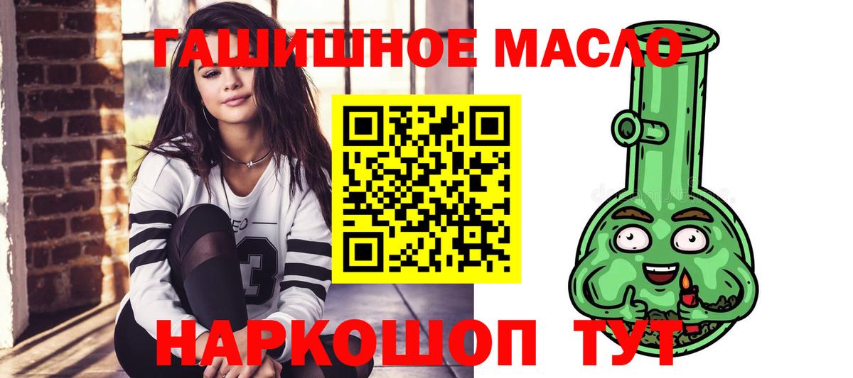 Дистиллят ТГК гашишное масло  где можно купить наркотик  Дистиллят ТГК концентрат  Ижевск  Вход с VPN 