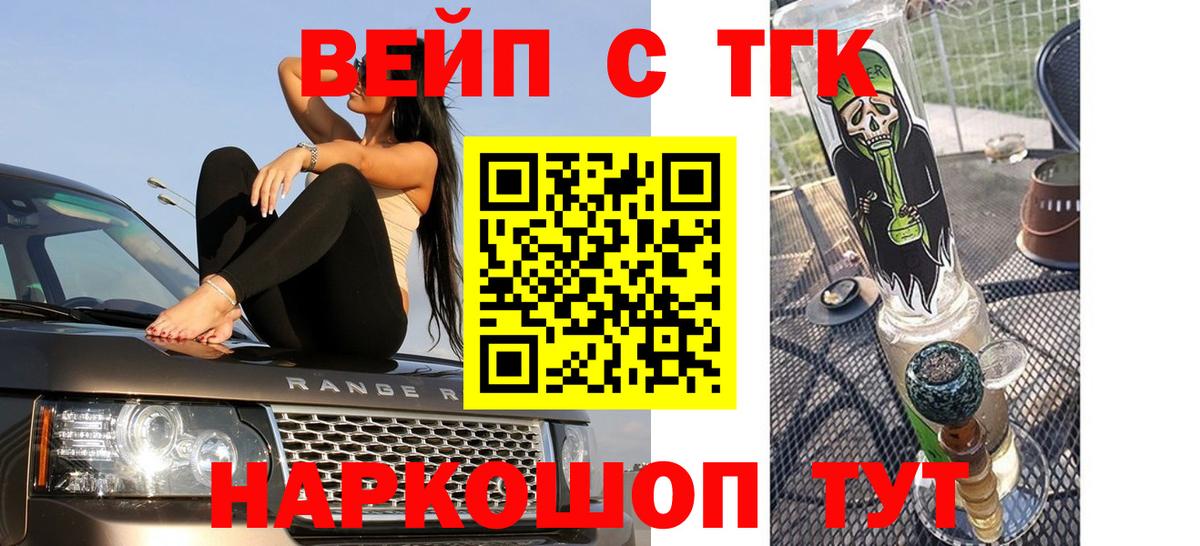 ТГК Wax Ижевск