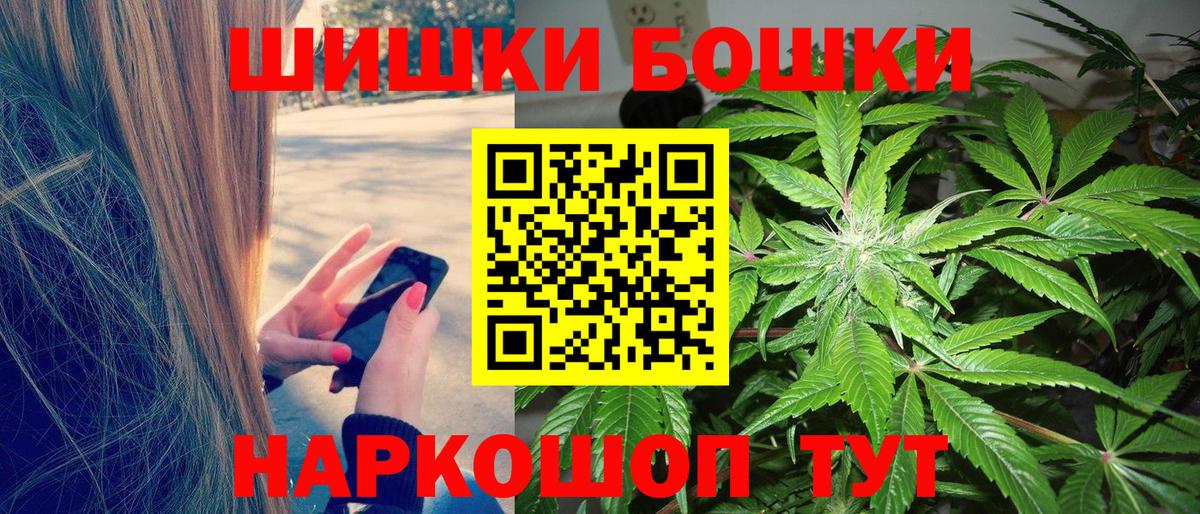 Каннабис THC 21%  Вход с VPN  Ижевск  Конопля MAZAR 